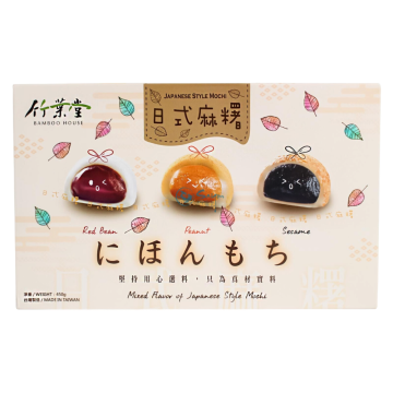 Mochi Japones de 3 Sabores Bamboo House